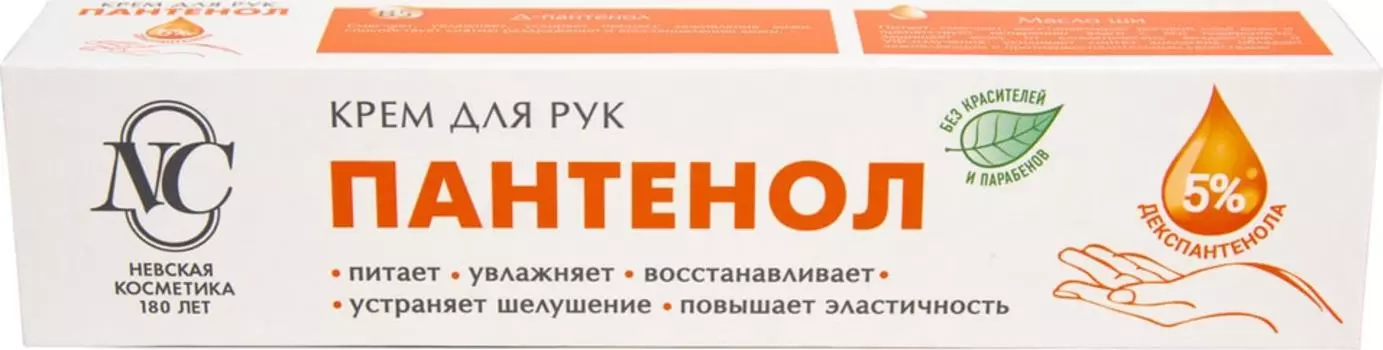 Крем для рук Невская Косметика Пантенол 50млс доставкой!