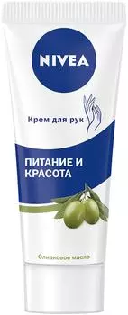 Крем для рук Nivea Питание и красота 75мл
