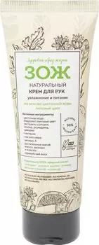 Крем для рук ЗОЖ Увлажнение и Питание 75млс доставкой!