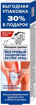 Крем для тела Лошадиное здоровье Осетровый хондроитин и акулий хрящ 125мл