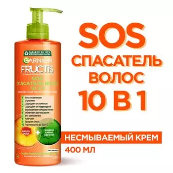 Крем для волос Garnier Fructis Sos Спасатель волос 10в1 400мл