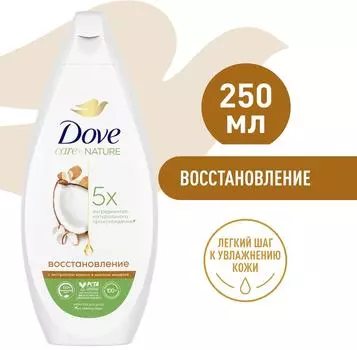 Крем-гель для душа Dove Восстанавливающий с экстрактом кокоса и маслом миндаля 250мл
