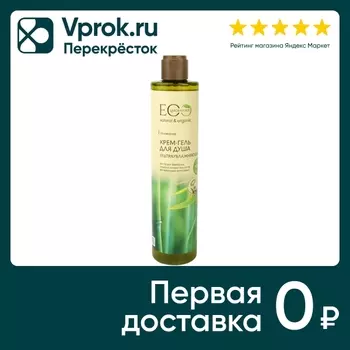 Крем-гель для душа Eo Laboratorie Ультраувлажняющий 350мл