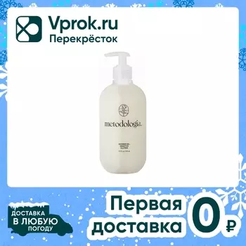 Крем-гель для душа Metodologia Shower gel sensitive для чувствительной кожи безсульфатный 520мл