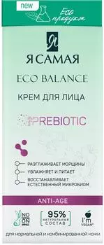 Крем для лица Я самая Eco Balance Anti-Age 50мл