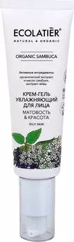 Крем- Гель для лица Ecolatier Organic Sambuca увлажняющий 50мл