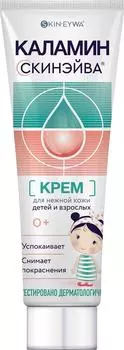 Крем Каламин Скинэйва успокаивающий от опрелостей и зуда для нежной кожи 35мл