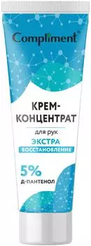 Крем-концентрат для рук Compliment Экстравосстановление с д-пантенолом 100мл
