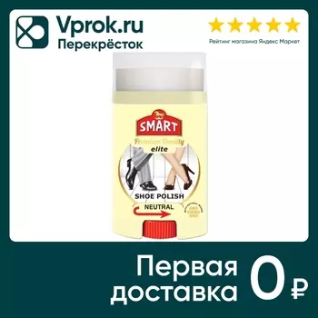 Крем-краска для обуви Smart elite shoe polish neutral 60мл