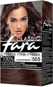 Крем-краска для волос Fara Classic 505 Каштан
