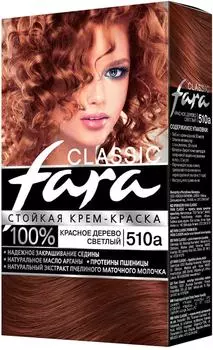 Крем-краска для волос Fara Classic 509а Красное дерево светлый