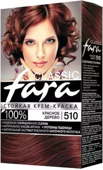 Крем-краска для волос Fara Classic 510 Красное дерево