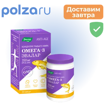 Концентрат рыбьего жира Омега 3, капсулы