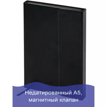 Ежедневник недатированный A5 GALANT Magnetic, в линейку, 160 листов черный (126272)