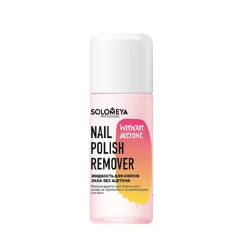 SOLOMEYA Жидкость для снятия лака, без ацетона / Nail Polish Remover without acetone 105 мл