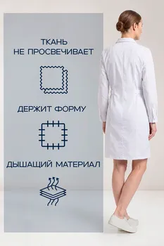Халат медицинский ИридаМед М-012 белый р 48