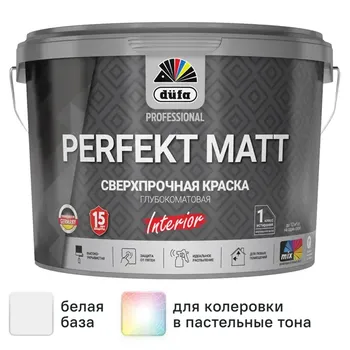 Краска для стен и потолков Dufa Perfekt Matt матовая цвет белый база Б1 2.5 л