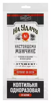 Коптильня одноразовая, со щепой, №2