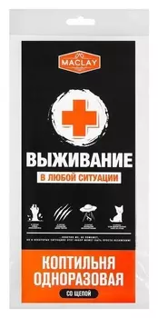 Коптильня одноразовая, со щепой, №4