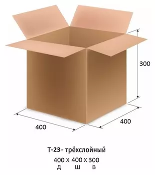 Короб картонный 400x400x300мм, т-23 бурый 10 шт/уп