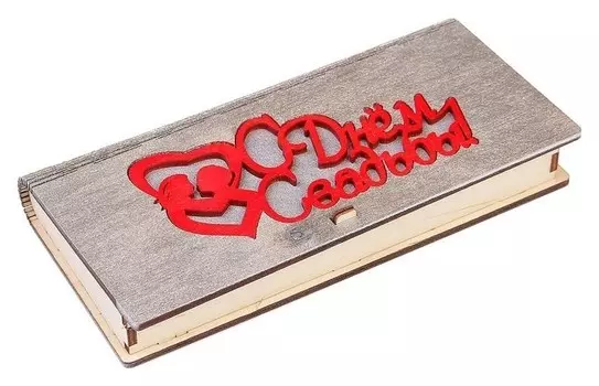 Конверт деревянный "С днём свадьбы!" Сердечки 17 х 8,5 х 2 см