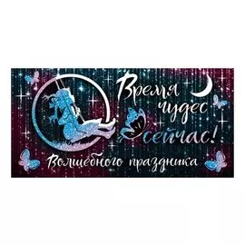 Конверт для денег С Днем Рождения!