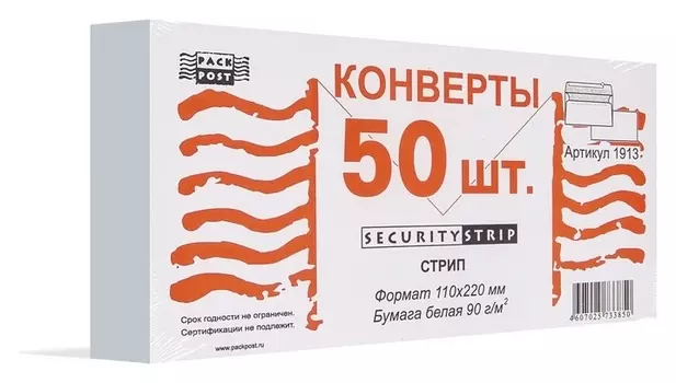 Конверты белый E65стрип Garantpost 110х220 50шт/уп/1913