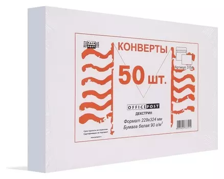 Конверты белый С4 декстрин Officepost 229х324 50шт/уп/3154