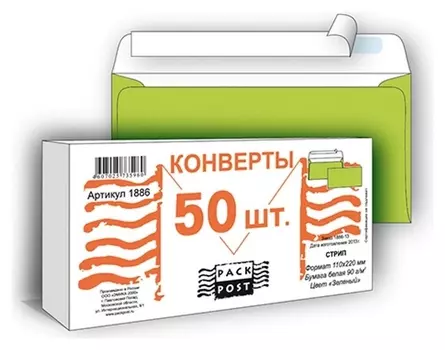 Конверты зеленый E65 стрип 110х220 90г 50шт/уп./1886