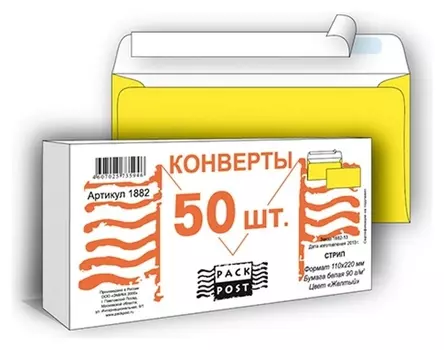 Конверты желтый E65 стрип 110х220 90г пинья 50шт/уп/1882