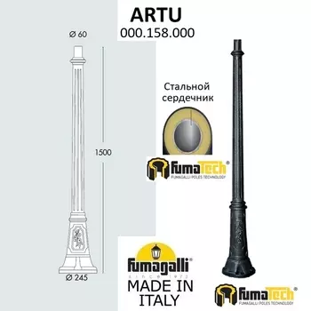 Столб Fumagalli Artu 000.158.000.A0