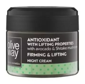 Ночной антиоксидантный крем для лица с эффектом лифтинга Oliveway Antioxidant Firming and Lifting Night Cream