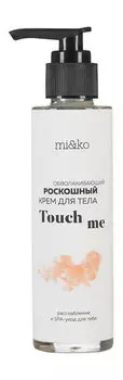Обволакивающий крем для тела с эффектом SPA Mi&ko Обволакивающий роскошный крем для тела Touch me