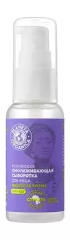 Омолаживающая сыворотка для лица Planeta Organica Holistic 3x System Anti-Age Кенийская сыворотка
