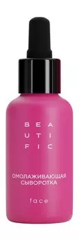 Омолаживающая сыворотка для лица с ретинолом Beautific Beat My Age Rejuvenating Wrinkle Serum