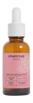 Омолаживающее масло-концентрат для лица Крымская Роза Масло-концентрат