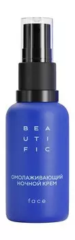 Омолаживающий ночной крем для лица с ретинолом Beautific Beat My Age Rejuvenating Night Cream