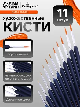 Набор кистей нейлоновых calligrata