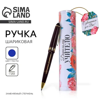 Ручка шариковая в тубусе, пластик, синяя паста, 1.0 мм