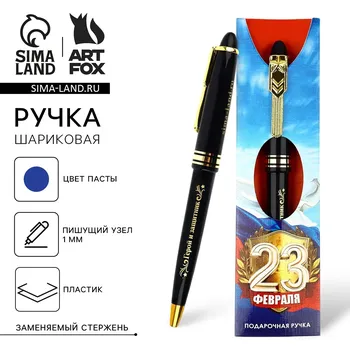 Ручка шариковая, подарочная, синяя паста 1.0 мм