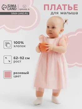 Платье