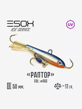 Балансир Esox Раптор 50мм, Голубой