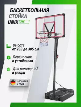 Баскетбольная стойка UNIX Line B-Stand-PC 48"x32" R45 H230-305 см, Красный
