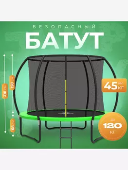 Батут детский каркасный JUMPY JUMP с защитной сеткой диаметр 183 см, Зеленый