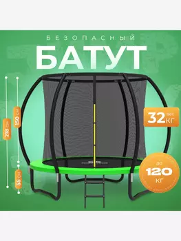 Батут детский каркасный JUMPY JUMP с защитной сеткой 163 см зеленый, Зеленый