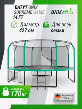 Батут каркасный UNIX Line Supreme Game 14 ft, общий диаметр 427 см, до 170 кг, Зеленый