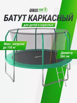 Батут UNIX Line SUPREME BASIC 12 ft (Green), Зеленый