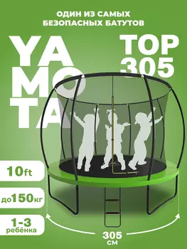 Батут Yamota TOP 305см (10ft), Зеленый