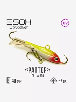 Балансир Esox Раптор 40мм, Голубой