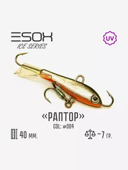 Балансир Esox Раптор 40мм, Голубой